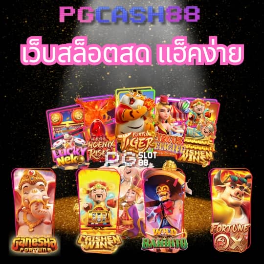 megame888